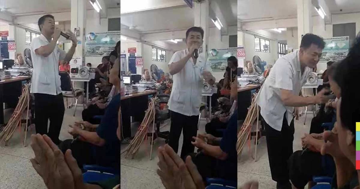 แห่ชื่นชม ! ผอ.รพ.แหลมสิงห์ ร้องเพลงเอนเตอร์เทนให้คนไข้ฟัง