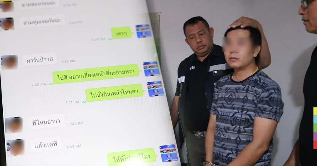 รวบหนุ่มหื่น ใช้บีทอล์ค ลวงสาววัย 14 ร่วมหลับนอน