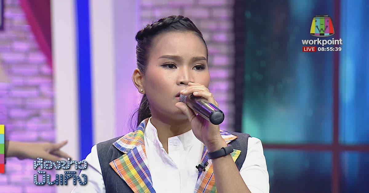 “ป๊อปปี้ ปรัชญาลักษณ์” ส่งเพลงใหม่ “เซาฮักก็บ่บอก” เอาใจคนอกหัก