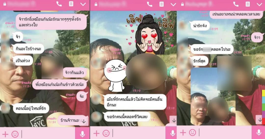 เสื่อม ! ผอ.คบหานักเรียน ม.2 เชิงชู้สาว ชาวบ้านรับไม่ได้ ร้องเอาผิด