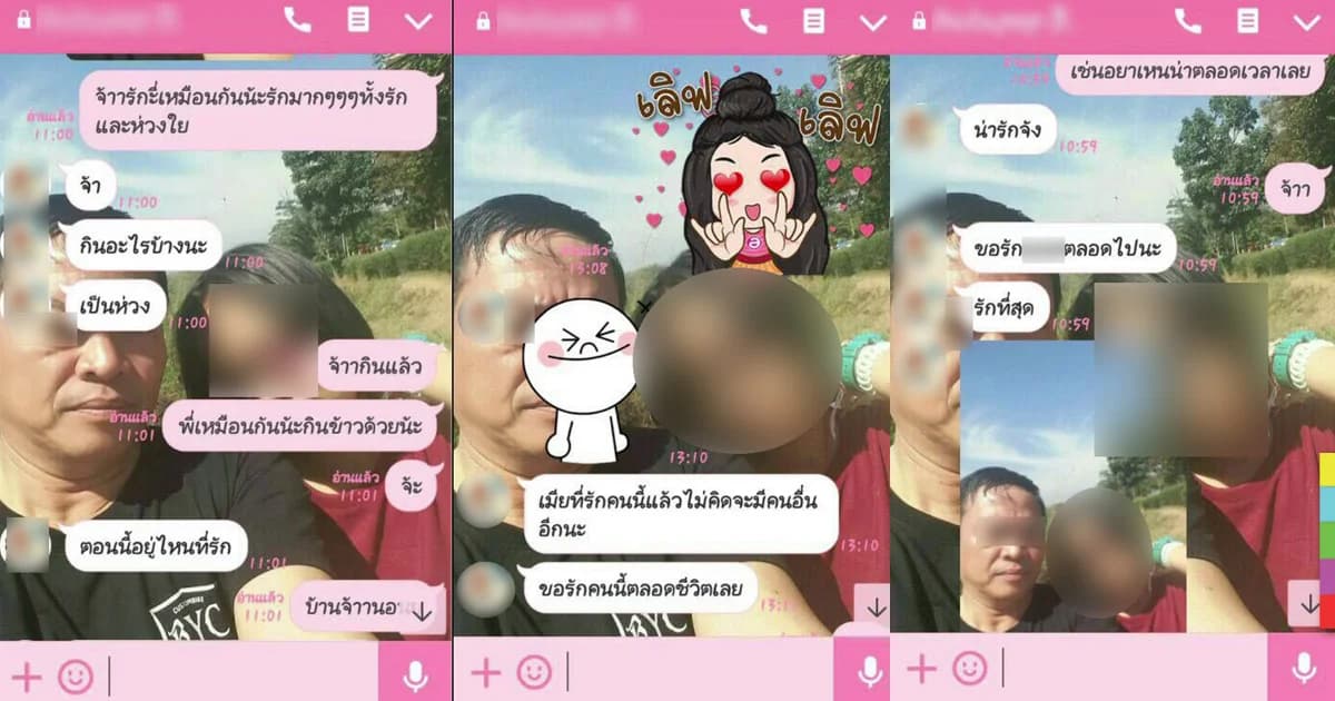 เสื่อม ! ผอ.คบหานักเรียน ม.2 เชิงชู้สาว ชาวบ้านรับไม่ได้ ร้องเอาผิด