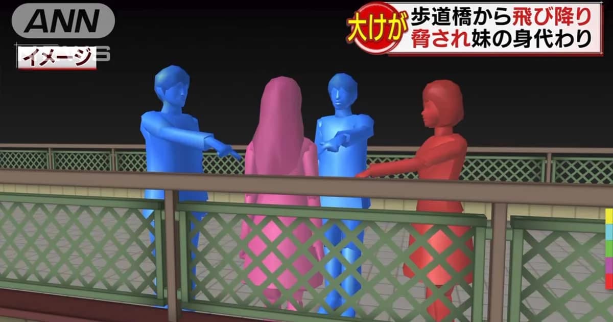 แก๊งอันธพาลล้อมสาวญี่ปุ่นวัย 16 ปี ขู่ให้กระโดดสะพาน บาดเจ็บสาหัส