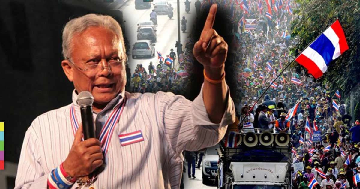 อัยการฯ สั่งฟ้อง ‘สุเทพ’ กปปส.ข้อหากบฏ รวม 8 ข้อหา