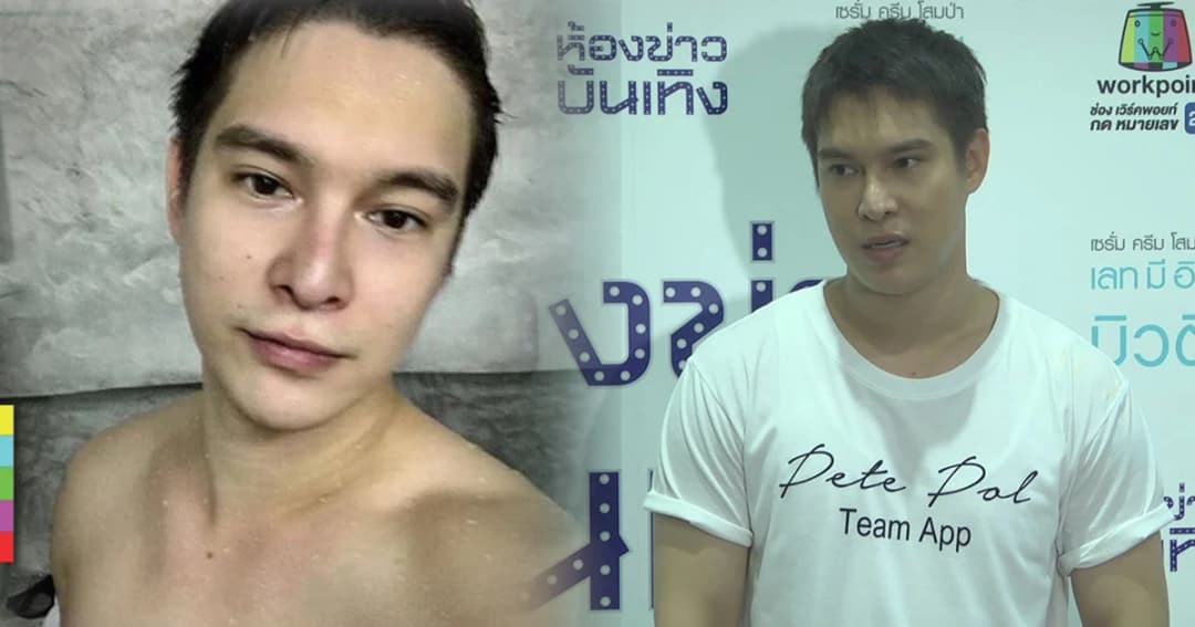 “พีท พล” แจง รูปใน IG ดูโป๊ เพราะเบลอท่อนล่าง