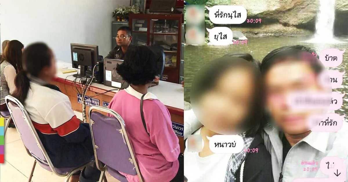 โผล่อีกราย ! แม่ของเด็กหญิงอายุ 13 ปี เข้าแจ้งความ ‘ผอ.ฉาว’ ชวนลูกสาวร่วมหลับนอน