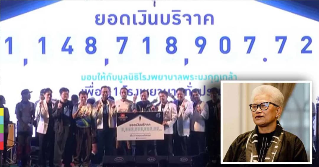 อดีต สปช. ข้องใจ ! บริจาคเงินให้ ‘ก้าวคนละก้าว’ 1.5 หมื่น ทำไมใบเสร็จระบุ 500