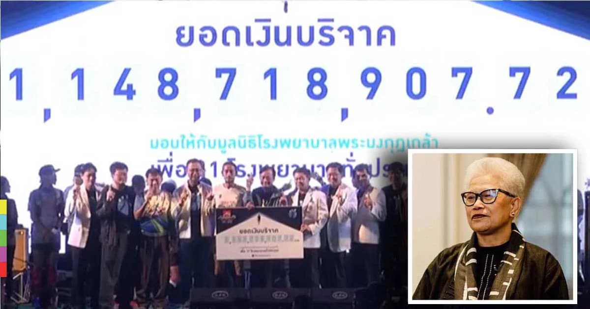 อดีต สปช. ข้องใจ ! บริจาคเงินให้ ‘ก้าวคนละก้าว’ 1.5 หมื่น ทำไมใบเสร็จระบุ 500