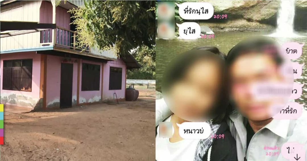 คืบหน้า ผอ.ฉาว ! นักเรียน ม.2 กลับบ้านแล้ว แต่ยังไม่มาให้ข้อมูลกับ ตร.