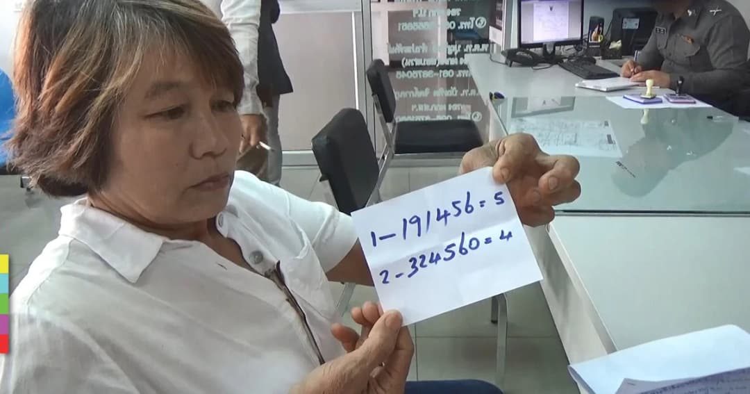 แม่บ้านทำลอตเตอรี่หาย 9 ใบ แจ้งความไว้เป็นหลักฐาน กลัวถูกรางวัลที่ 1 แล้วมีปัญหา