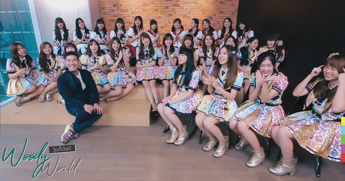 สุดประทับใจ! หลังวู้ดดี้เวิร์ล จัดเซอร์ไพรส์ “โอตะ” พูดคุยใกล้ชิดกับ “BNK48”