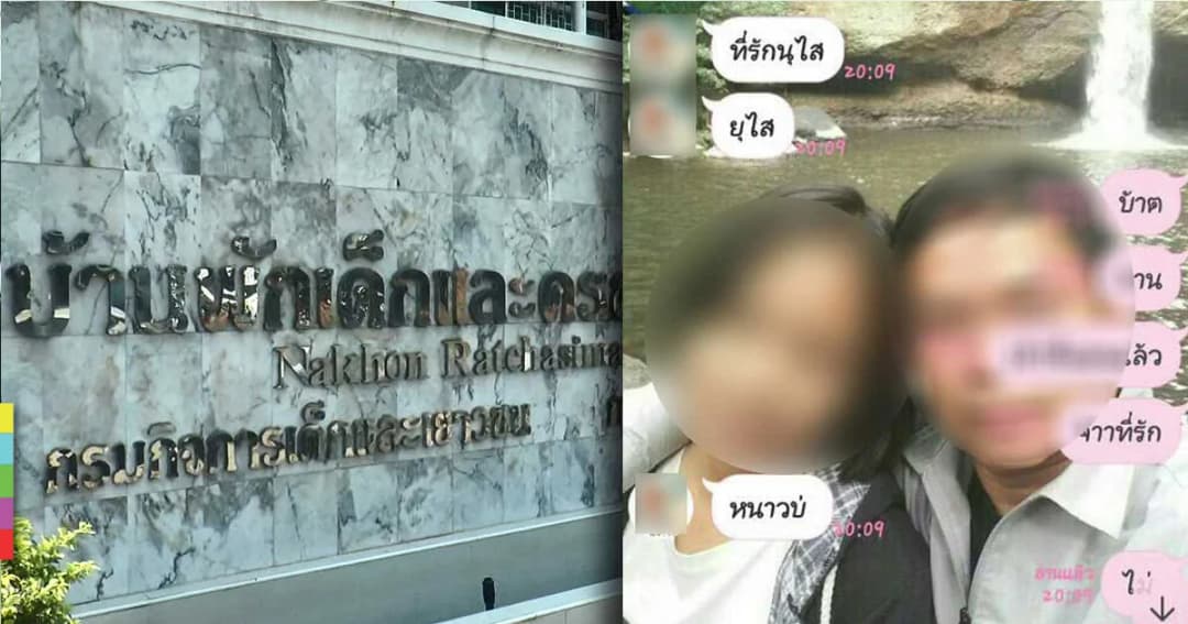 พัฒนาสังคมฯ รับนักเรียนหญิง ม.2 เหยื่อ ผอ.ฉาว ไปอยู่ในความดูแล