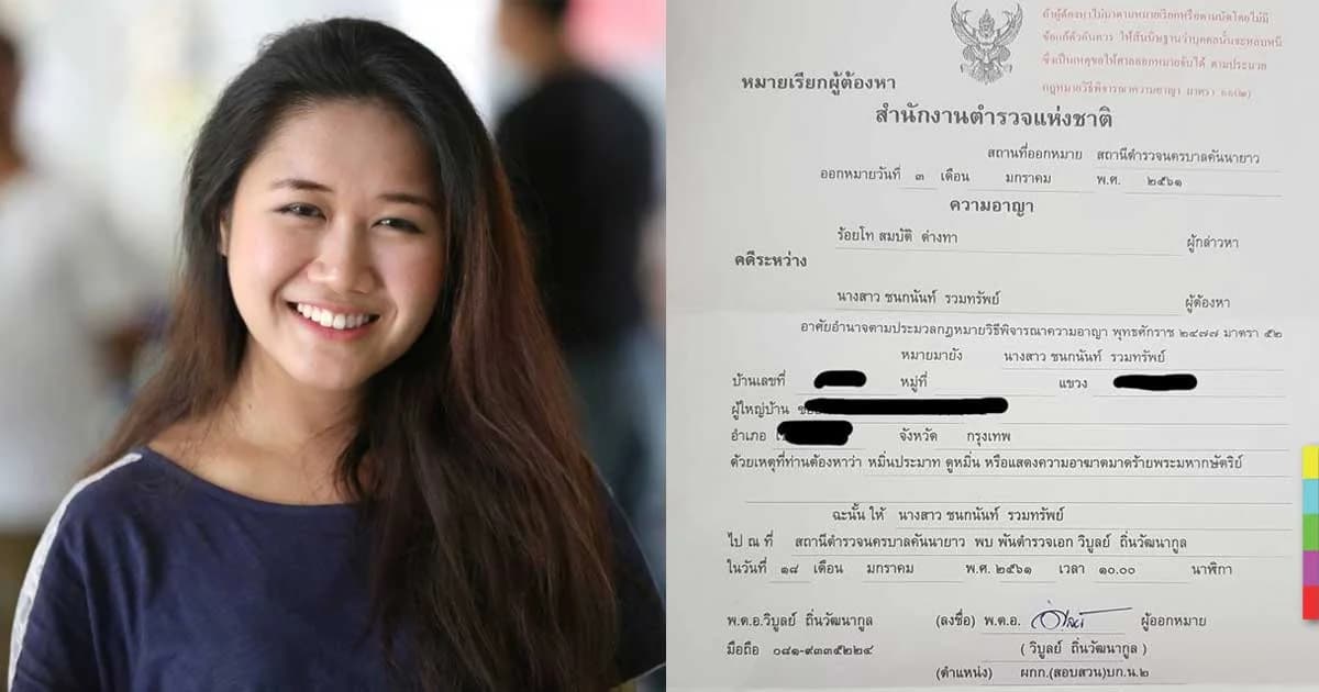 นักเคลื่อนไหว ปชต.ใหม่ โดนข้อหา “ม.112” หลังแชร์ข่าวบีบีซีไทย