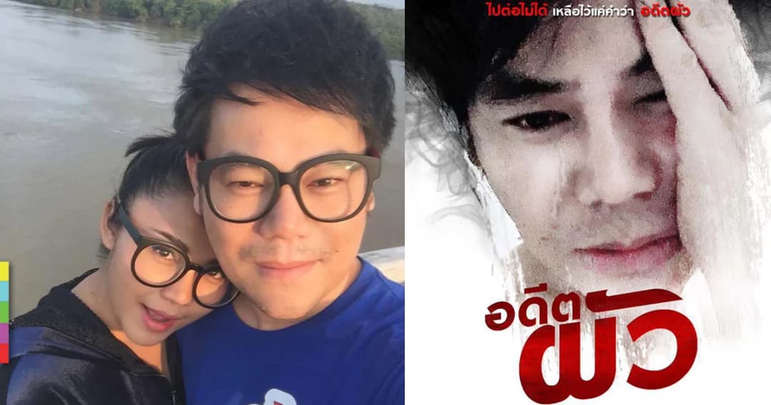 ‘เพชร สหรัตน์’ สั่งเบรกเพลงใหม่ ‘อดีตผัว’ หลังโดนชาวเน็ตแห่คอมเมนต์