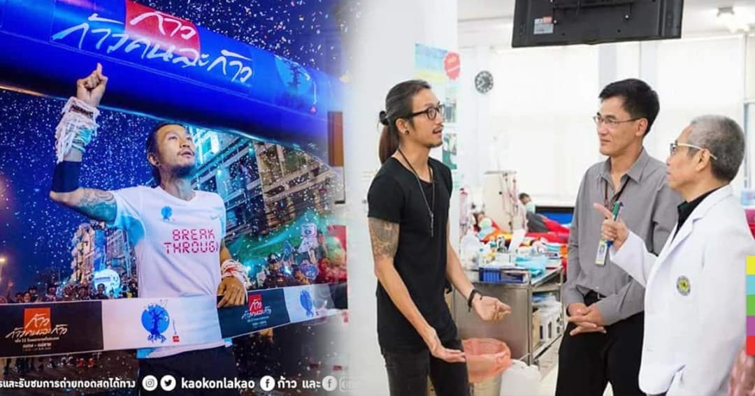 มอบเงินบริจาครอบแรก “ก้าวคนละก้าว” ให้ 11 โรงพยาบาล