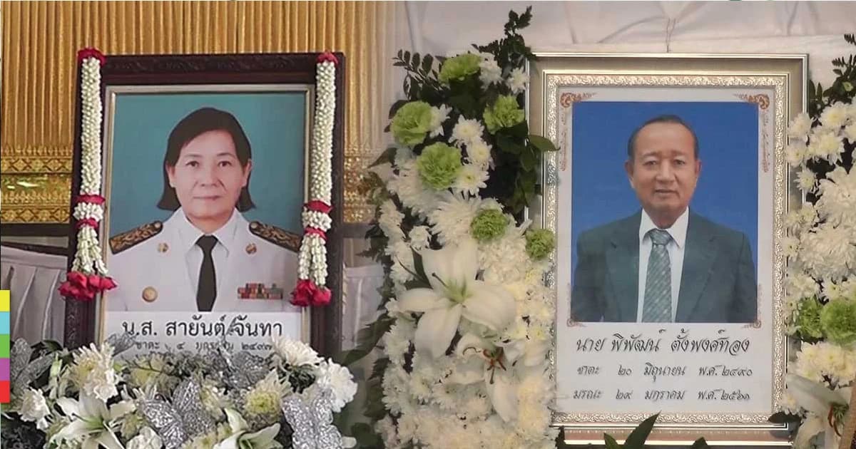 คืบหน้า ฆ่าโหด 2 สามีภรรยาเศรษฐีสระเเก้ว ! เร่งสอบเค้นถึงผู้บงการ