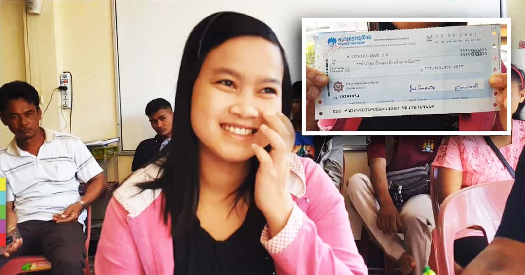 สาวเมียนมา ถูกรางวัลที่ 1 เข้ารับเงินเเล้ว ! เผย เตรียมกลับไปอยู่กับครอบครัวที่บ้านเกิด