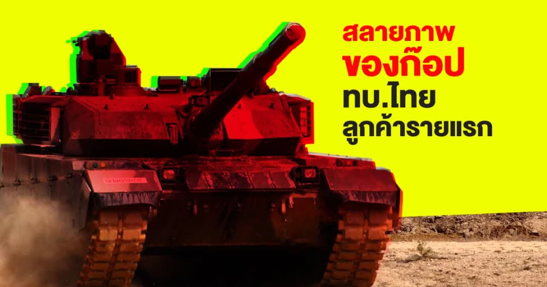 พลิกโฉม “ทหารม้า” ขี่รถถังจีน จากยุคปฏิวัติ-สู่สนามรบดิจิทัล