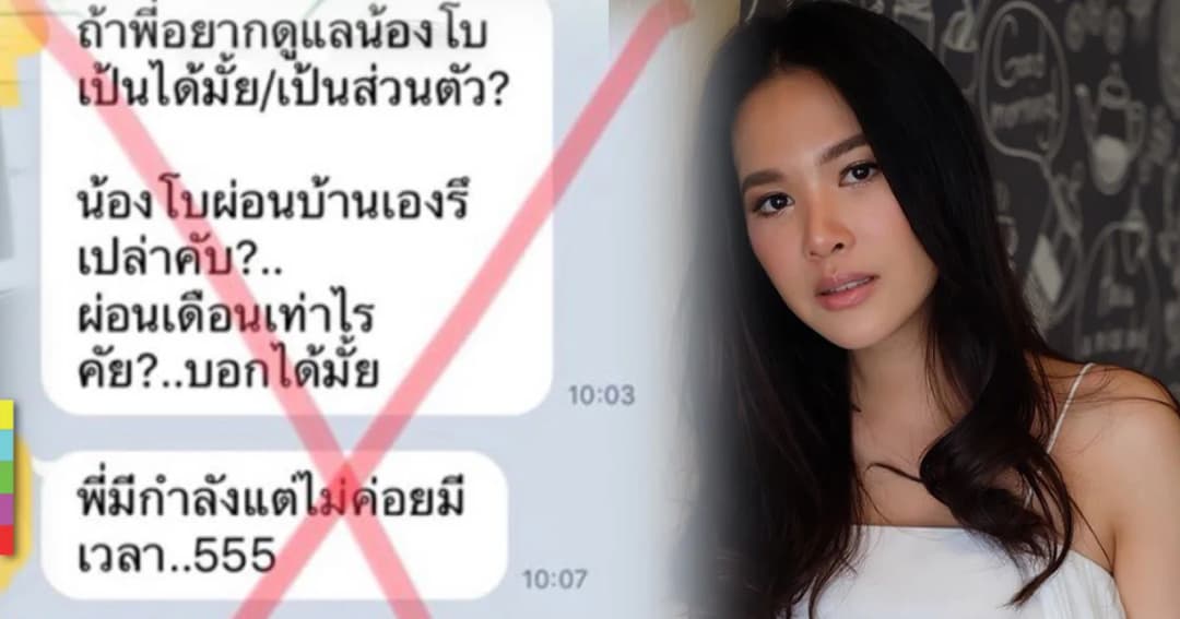 โบวี่ โอดล้มข้อเท้าพลิกที่อินเดีย รับโพสต์ประจานผู้ชายเสนอเงิน