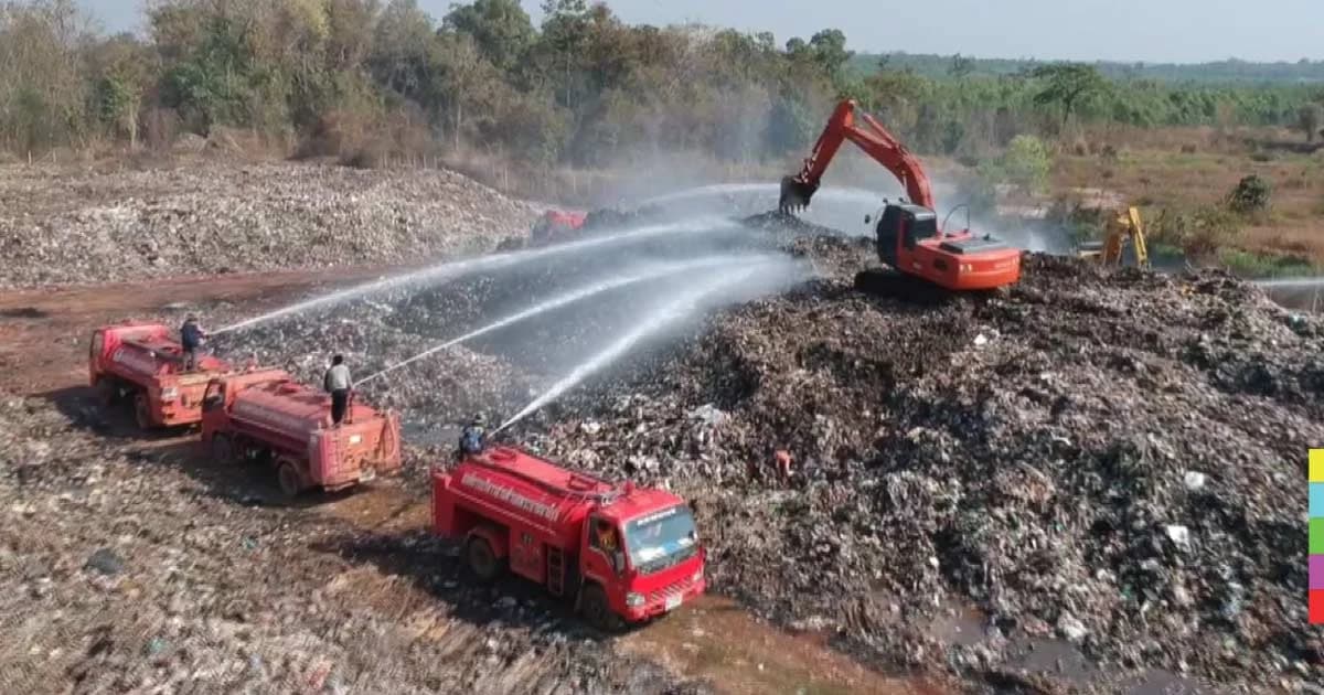 เร่งดับไฟไหม้บ่อขยะหนองคาย ลามพื้นที่กว่า 8 ไร่ 5,000 ตัน