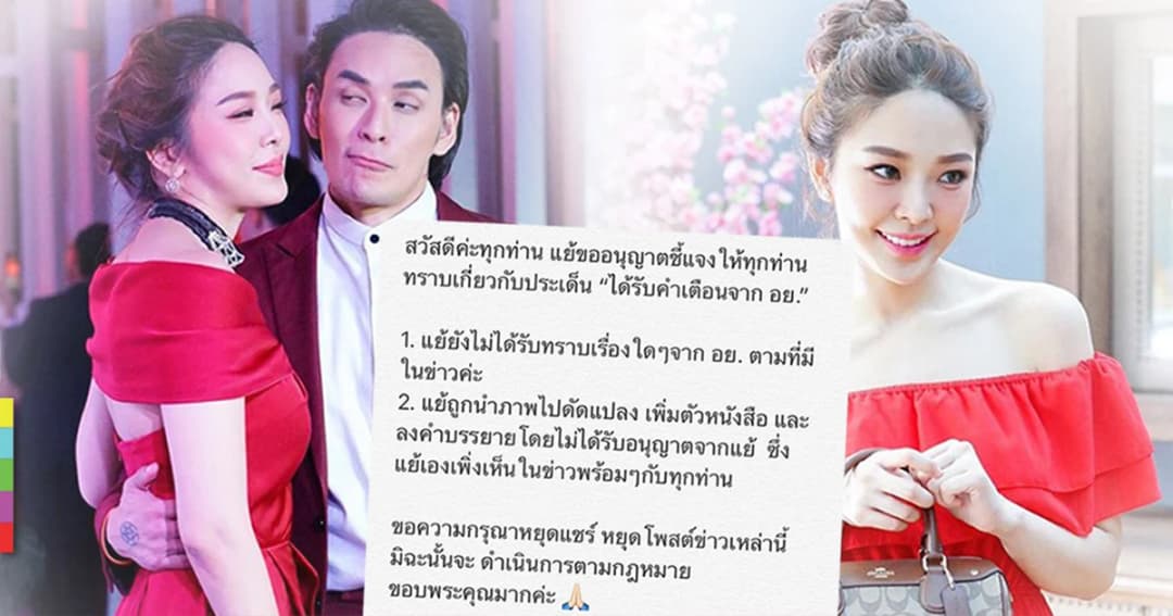 หญิงแย้ รับเสียชื่อเสียงและเสียงาน หลังโดนเจ้าของสินค้านำรูปไปใช้โฆษณาเกินจริง