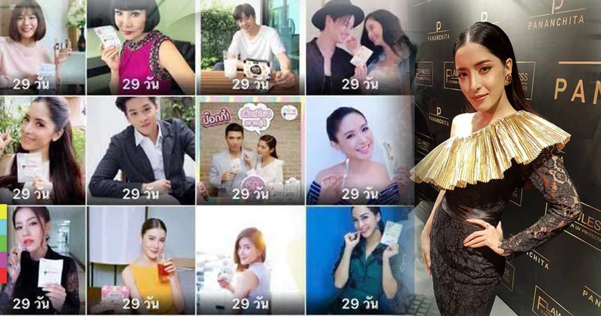 พิงกี้ เซ็ง โดนเอี่ยวดารารีวิวสินค้าไม่ผ่าน อย. เผย ยินดีให้ความร่วมมือถ้าถูกเรียกตัว