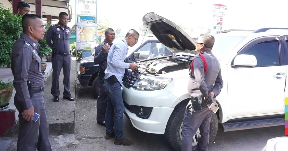 ตำรวจรวบแก๊งขโมยรถ ตะลึง ! พบนามสกุลเดียวกัน