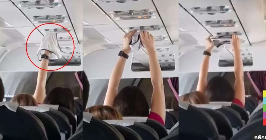อึ้งยกลำ ! สาวชู กกน. เปียก ตากแอร์บนเครื่องบิน