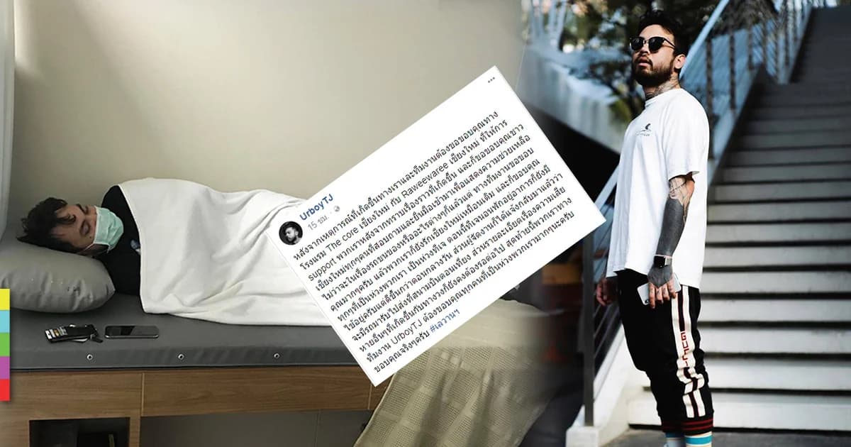 ภรรยาโป้ โยคีเพลย์บอย เผยไม่อยากซ้ำเติมผู้จัดงานคอนเสิร์ต “มัน ยก แกะ” หากเคลียร์ลงตัวอนาคตสามารถร่วมงานได้