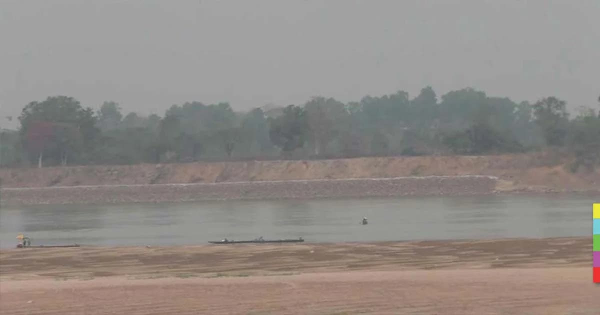 หมอกควันปกคลุม ‘บึงกาฬ’ กระทบเดินเรือแม่น้ำโขง