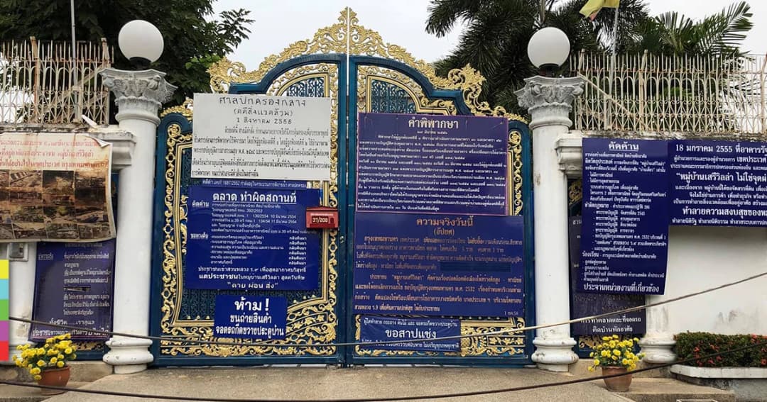 ดูกันจะๆ เน้นๆ ชัดๆ ป้ายหน้าบ้านป้า ทุบรถกระบะสาว