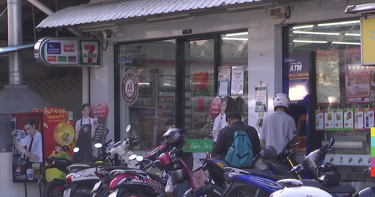 ธปท.ปฏิเสธ ไม่ได้อนุมัติ “เซเว่น – อีเลฟเว่น” เป็นธนาคารโอนเงิน