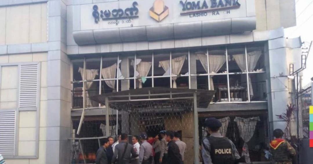 บึ้ม ! ธนาคารในรัฐฉานเมียนมา พนักงานดับ 2