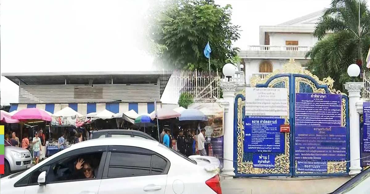 ปิดบางตลาดข้างบ้านป้า 27 ก.พ. นีิ้ ! ผู้ค้าเครียด เผย ไม่รู้ว่าเจ้าของตลาดทำไม่ถูกต้อง