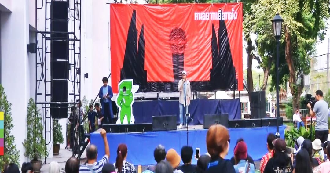 กลุ่มคนอยากเลือกตั้ง เรียกร้องโรดแมปเลือกตั้ง 2561