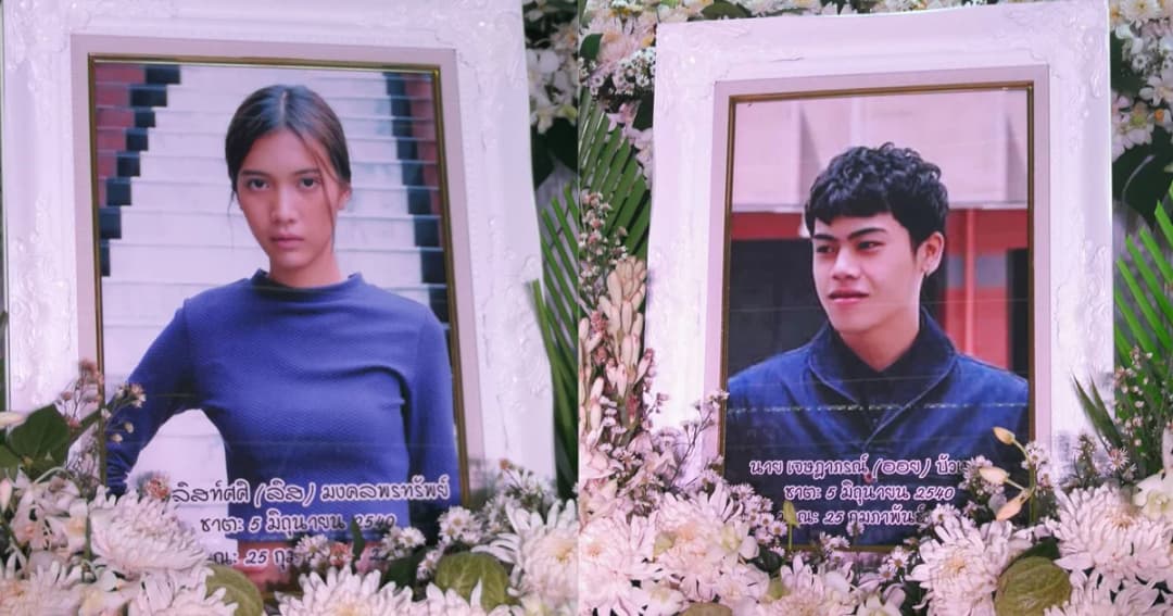 บุพเพสันนิวาส “คู่รัก” เกิดและเสียชีวิตวันเดียวกัน