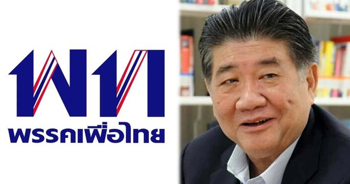 ‘เพื่อไทย’ ต้อนรับพรรคใหม่เข้าเวทีการเมือง ที่ปชช.ตัดสินใจ