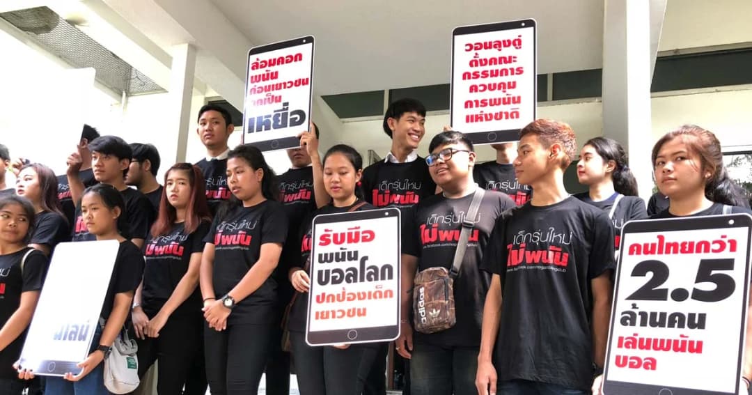 ปีเดียว ‘ผีพนันบอล’ เพิ่ม 5 แสนคน  หวั่นบอลโลก 2018 เหยื่อเพิ่ม