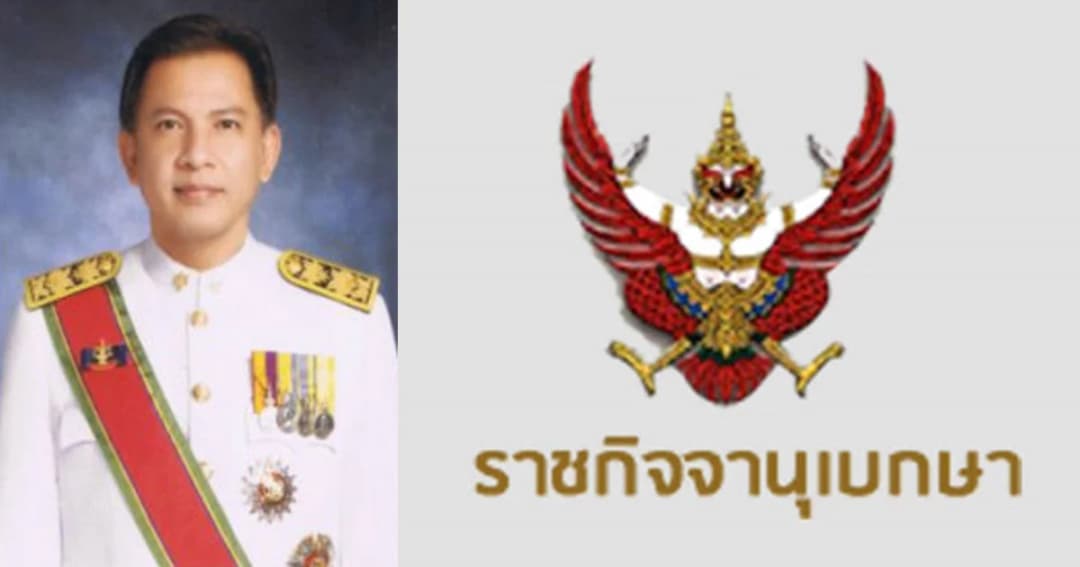โปรดเกล้าฯ แต่งตั้ง “ประจักษ์ บุญยัง” เป็นผู้ว่าการตรวจเงินแผ่นดิน