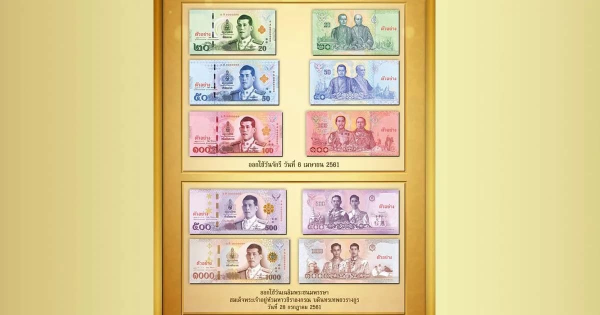 แบงก์ชาติ ออกใช้ธนบัตรแบบใหม่ 17 แบบ เริ่มทยอยใช้ 6 เม.ย.นี้