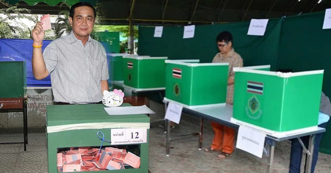 ปชช. ขอพรรคการเมืองใหม่ ไม่โกง แก้ปัญหาเศรษฐกิจได้