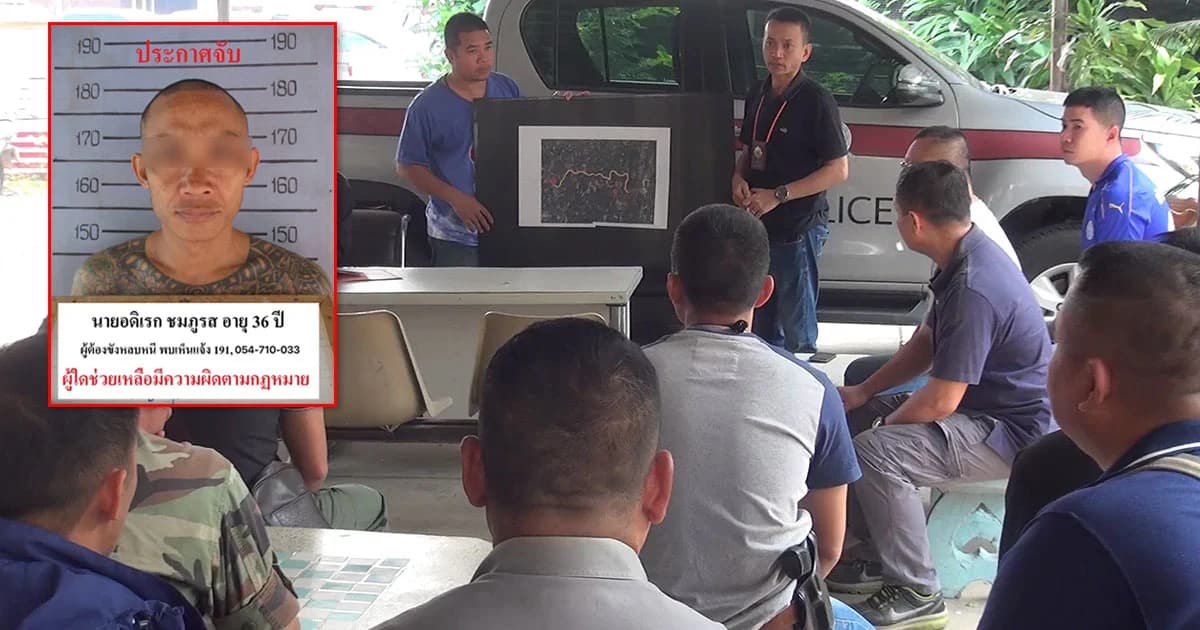 ไล่ล่า ! ‘โย ลาย’ ผู้ต้องหาแหกศาล คาดกบดานในป่า