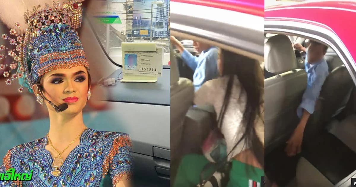 โพสต์เดือด ! “ศรราม น้ำเพชร” ถูกแท็กซี่ไล่ลงจากรถ ฉุนเปิดเพลงเสียงดัง