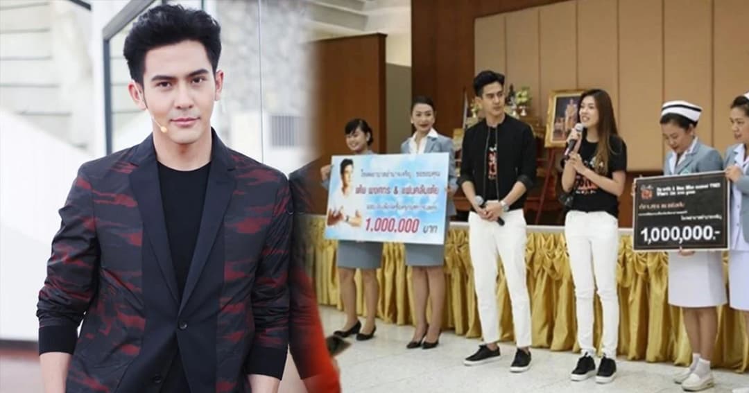 หล่อและใจดีมาก “เต้ย พงศกร” บริจาค 1 ล้านบาท ให้ รพ.อำนาจเจริญ