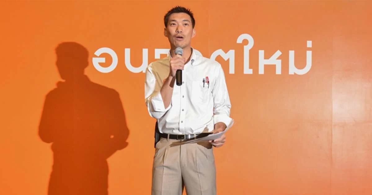 “ธนาธร” เปิดตัวพรรคอนาคตใหม่ หลัง คสช.เตือนสุ่มเสี่ยงชุมนุมทางการเมือง