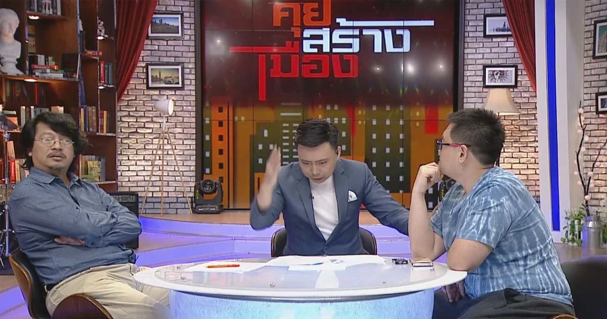 คุยสร้างเมือง ! ฆ่าหมาจรจัด หยุดโรคพิษสุนัขบ้า ?