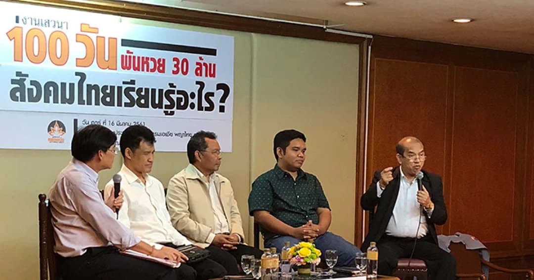‘หวย 30 ล้าน’ ทำสังคมเสพดราม่าจนป่วย พบครึ่งปี 60 คนไทยซื้อลอตเตอรี่แซงหวยใต้ดิน