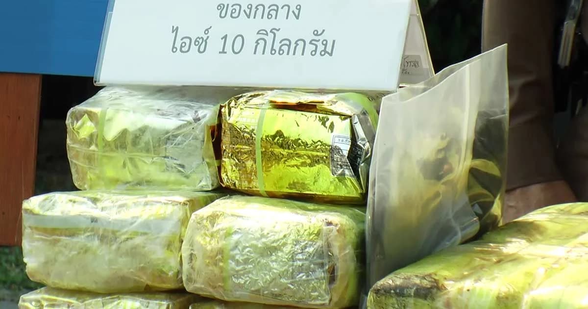 ตร.ภ.5 ยึดไอซ์ 10 กก. ยาบ้า 50,000 เม็ด