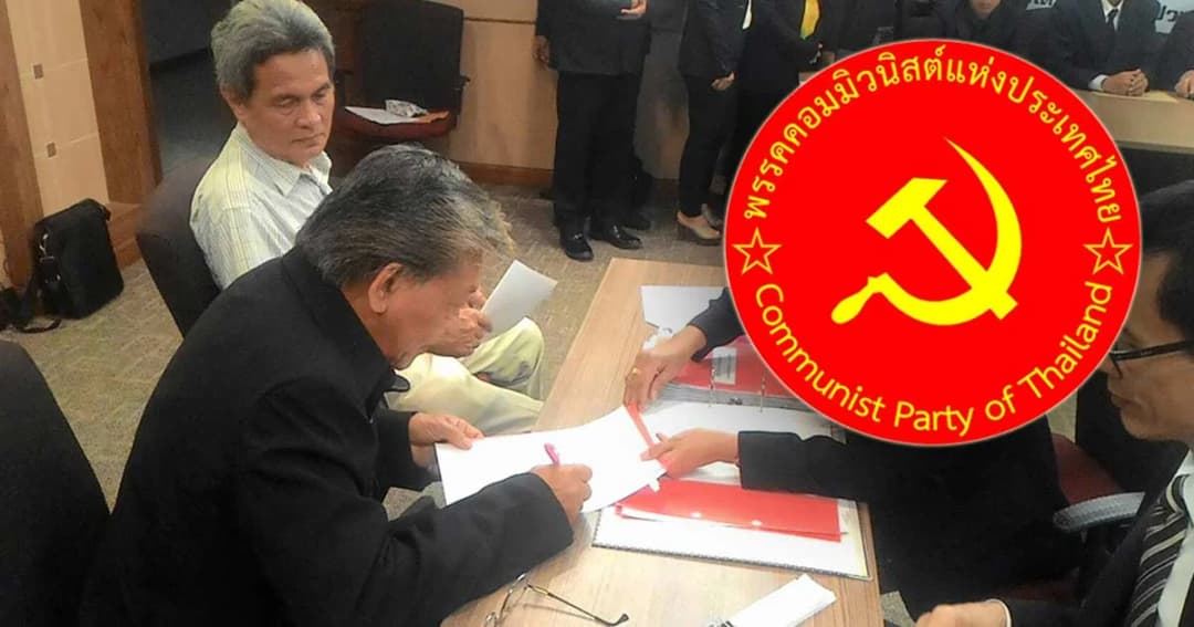 จดแจ้งชื่อ “พรรคคอมมิวนิสต์ฯ” ส่อเข้าข่าย ม.18 พ.ร.ป.พรรคการเมือง