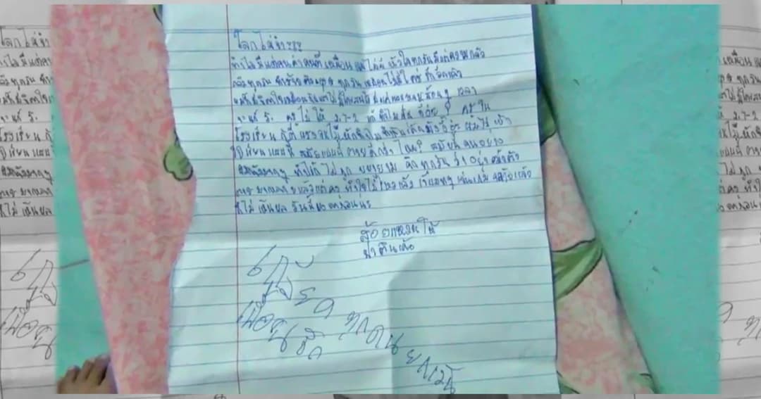 นักเรียน ม.1 ผูกคอเสียชีวิต พ่ออึ้ง ! พบจดหมายลา ครูตีจนไม้หัก