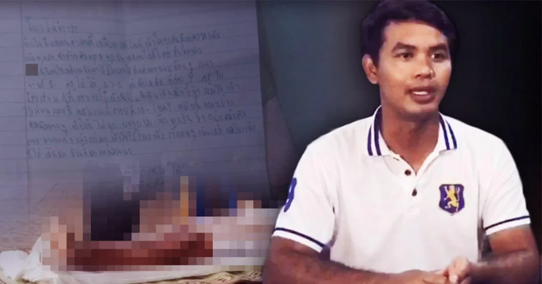 คืบหน้า นักเรียน ม.1 ผูกคอดับ ! ครูเเจงเหตุ ตีนักเรียนจนไม้หัก